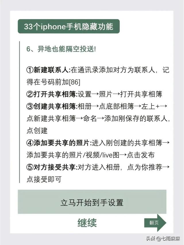 iPhone的33个隐藏功能，不会就等于白买,iPhone的33个隐藏功能，不会就等于白买,第4张