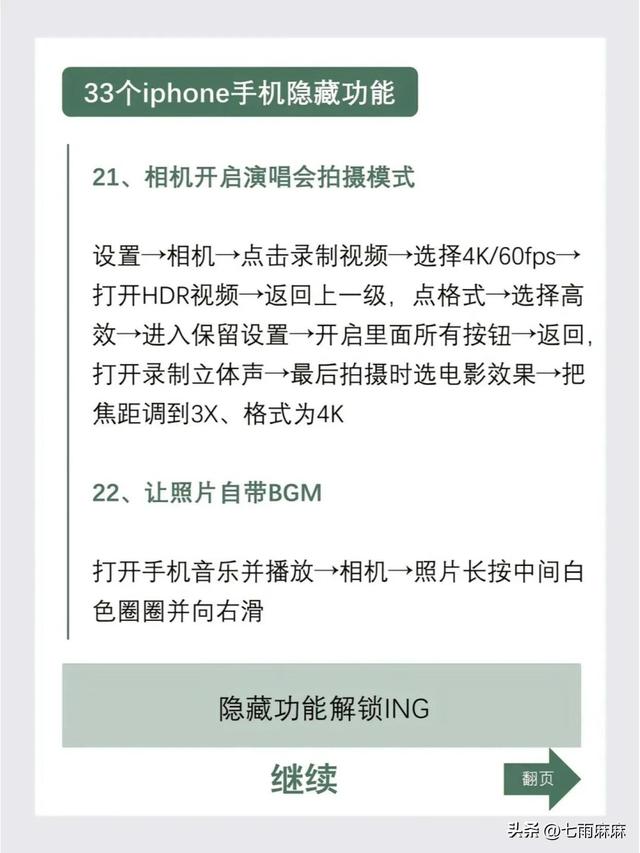 iPhone的33个隐藏功能，不会就等于白买,iPhone的33个隐藏功能，不会就等于白买,第11张