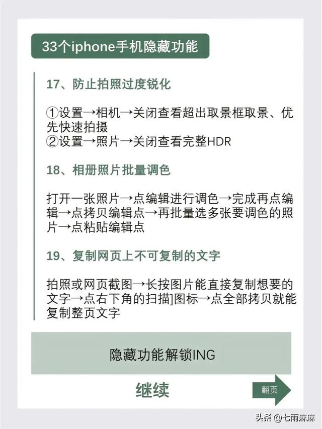 iPhone的33个隐藏功能，不会就等于白买,iPhone的33个隐藏功能，不会就等于白买,第9张