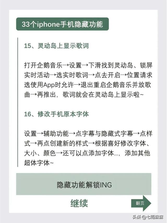 iPhone的33个隐藏功能，不会就等于白买,iPhone的33个隐藏功能，不会就等于白买,第8张