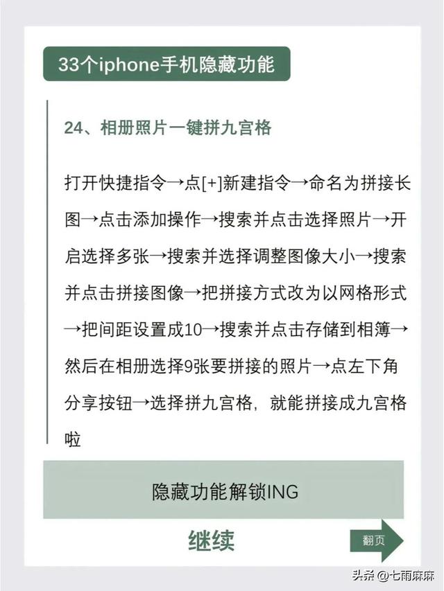 iPhone的33个隐藏功能，不会就等于白买,iPhone的33个隐藏功能，不会就等于白买,第13张