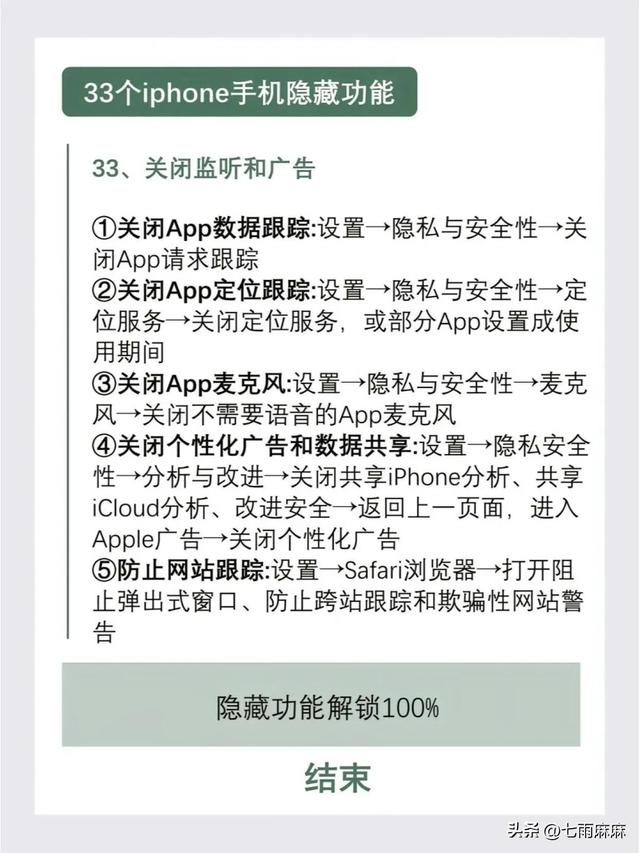 iPhone的33个隐藏功能，不会就等于白买,iPhone的33个隐藏功能，不会就等于白买,第17张