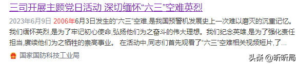 2006年，34名电子战专家在坠机事故中丧生，至此一条新规定诞生,2006年，34名电子战专家在坠机事故中丧生，至此一条新规定诞生,第17张