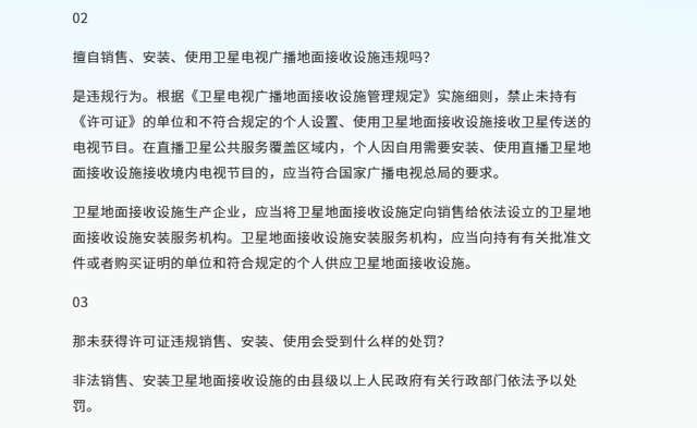 “卫星锅”为何被禁止？它到底能看见什么？原来大家都小看了它,“卫星锅”为何被禁止？它到底能看见什么？原来大家都小看了它,第5张