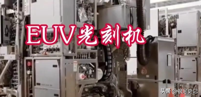 上海EUV光刻技术获重大突破，中国芯片有望不再被美国“卡脖子”,上海EUV光刻技术获重大突破，中国芯片有望不再被美国“卡脖子”,第18张