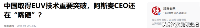 上海EUV光刻技术获重大突破，中国芯片有望不再被美国“卡脖子”,上海EUV光刻技术获重大突破，中国芯片有望不再被美国“卡脖子”,第24张