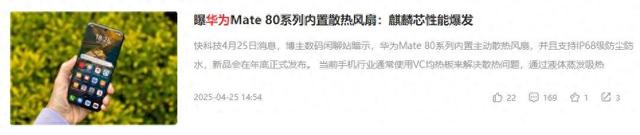 突发，华为Mate80迎来大反转！