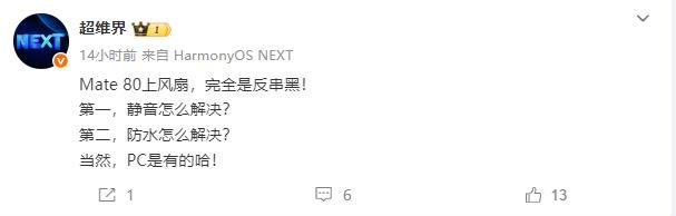 突发，华为Mate80迎来大反转！,突发，华为Mate80迎来大反转！,第3张