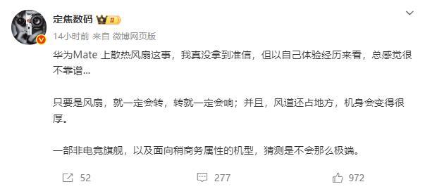 突发，华为Mate80迎来大反转！,突发，华为Mate80迎来大反转！,第2张