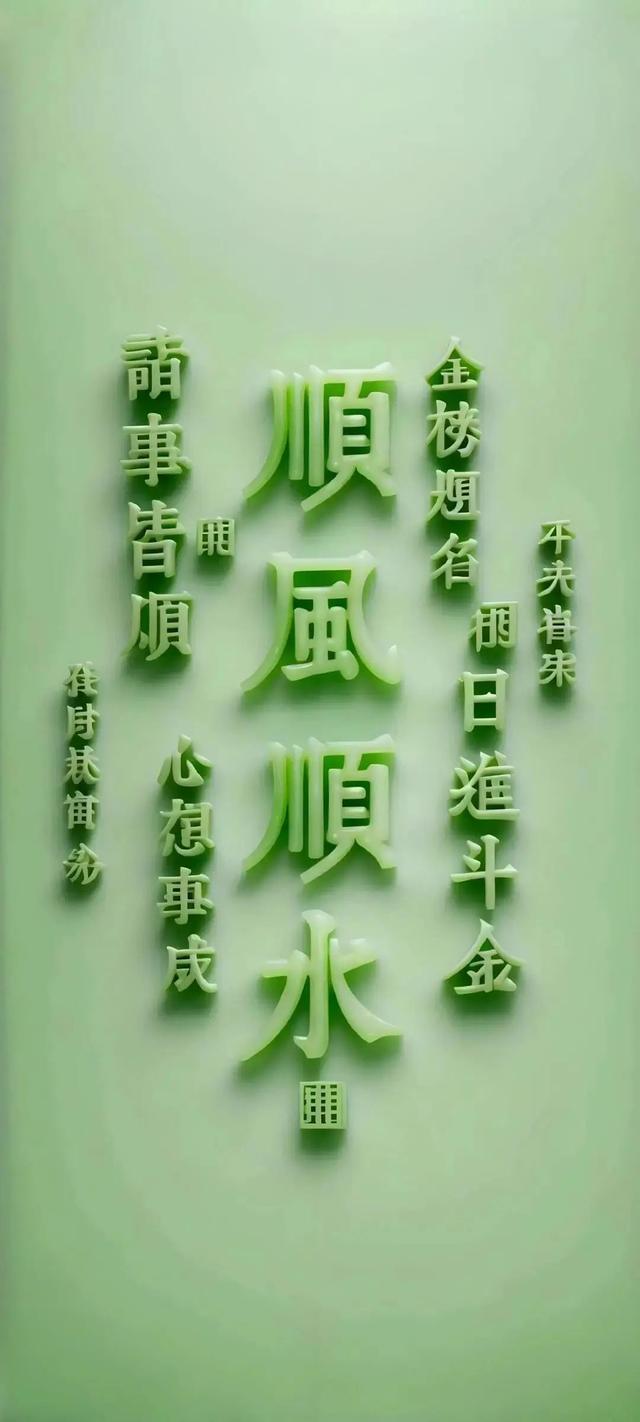 2025换上令人心情舒畅手机壁纸屏保,2025换上令人心情舒畅手机壁纸屏保,第20张