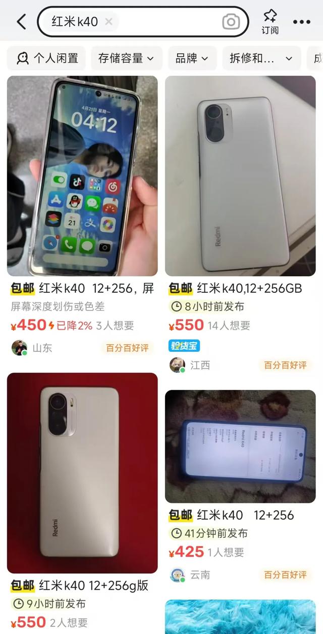性价比最高的骁龙870手机，12G+256G流畅到飞，二手400元,性价比最高的骁龙870手机，12G+256G流畅到飞，二手400元,第5张