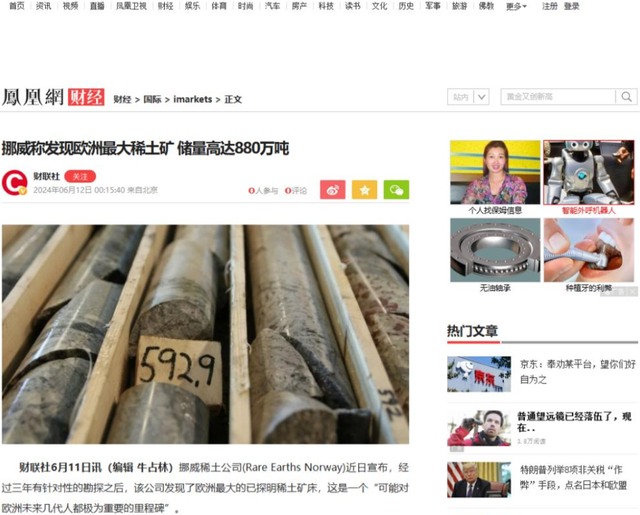 发现巨大稀土矿后，挪威十分兴奋，认为能摆脱中国依赖，结果如何,发现巨大稀土矿后，挪威十分兴奋，认为能摆脱中国依赖，结果如何,第12张