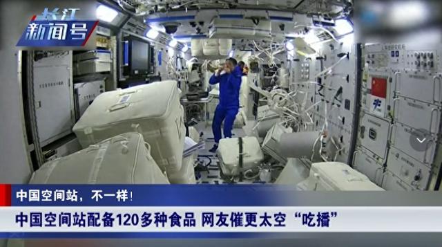 中国宇航员在太空吃的也太好了吧！美食大国出品，不比在地球上差