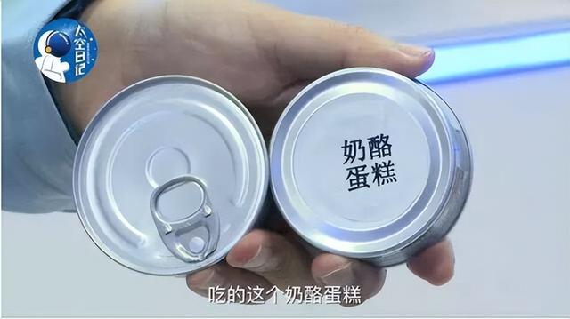 中国宇航员在太空吃的也太好了吧！美食大国出品，不比在地球上差,中国宇航员在太空吃的也太好了吧！美食大国出品，不比在地球上差,第4张
