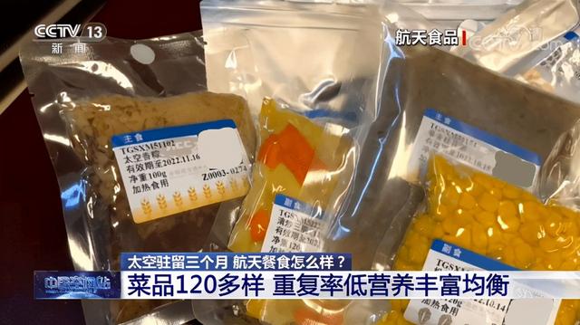 中国宇航员在太空吃的也太好了吧！美食大国出品，不比在地球上差,中国宇航员在太空吃的也太好了吧！美食大国出品，不比在地球上差,第2张