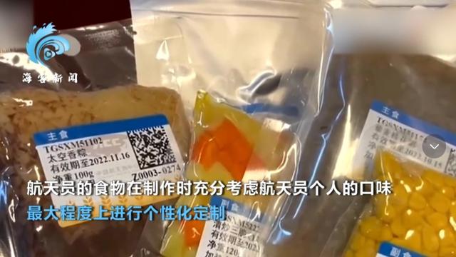 中国宇航员在太空吃的也太好了吧！美食大国出品，不比在地球上差,中国宇航员在太空吃的也太好了吧！美食大国出品，不比在地球上差,第6张