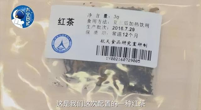 中国宇航员在太空吃的也太好了吧！美食大国出品，不比在地球上差,中国宇航员在太空吃的也太好了吧！美食大国出品，不比在地球上差,第7张