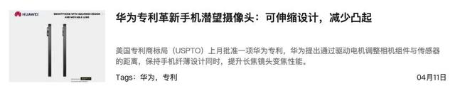 华为，这次的新技术，让我决定放弃iPhone17,华为，这次的新技术，让我决定放弃iPhone17,第15张