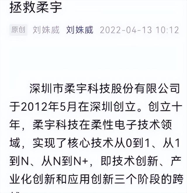 科技独角兽溃败：昔日估值500亿，如今欠薪、停产、裁员、破产,科技独角兽溃败：昔日估值500亿，如今欠薪、停产、裁员、破产,第18张