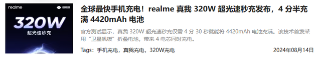 今天发布的10000mAh手机，真给我整不会了,今天发布的10000mAh手机，真给我整不会了,第12张