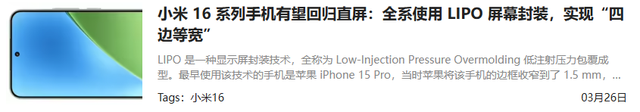 今天发布的10000mAh手机，真给我整不会了,今天发布的10000mAh手机，真给我整不会了,第16张