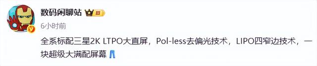 今天发布的10000mAh手机，真给我整不会了,今天发布的10000mAh手机，真给我整不会了,第17张