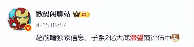 今天发布的10000mAh手机，真给我整不会了,今天发布的10000mAh手机，真给我整不会了,第25张