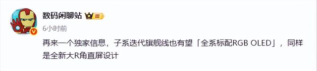 今天发布的10000mAh手机，真给我整不会了,今天发布的10000mAh手机，真给我整不会了,第24张