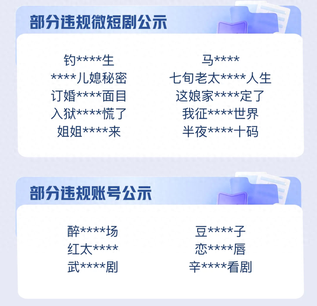 集体下架！抖音、淘宝、快手接连公告
