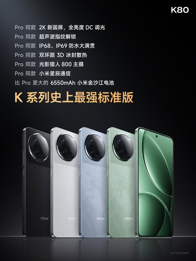骁龙8Gen3开始“清库存”，这5款刚好捡漏，12GB+256GB版仅1435元,骁龙8Gen3开始“清库存”，这5款刚好捡漏，12GB+256GB版仅1435元,第3张