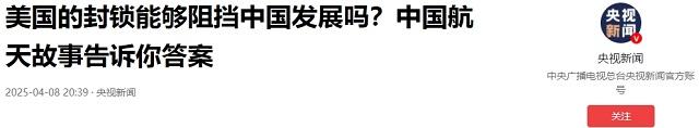 美上将问马斯克：如何打败中国？马斯克给出答案后，全场鸦雀无声,美上将问马斯克：如何打败中国？马斯克给出答案后，全场鸦雀无声,第21张