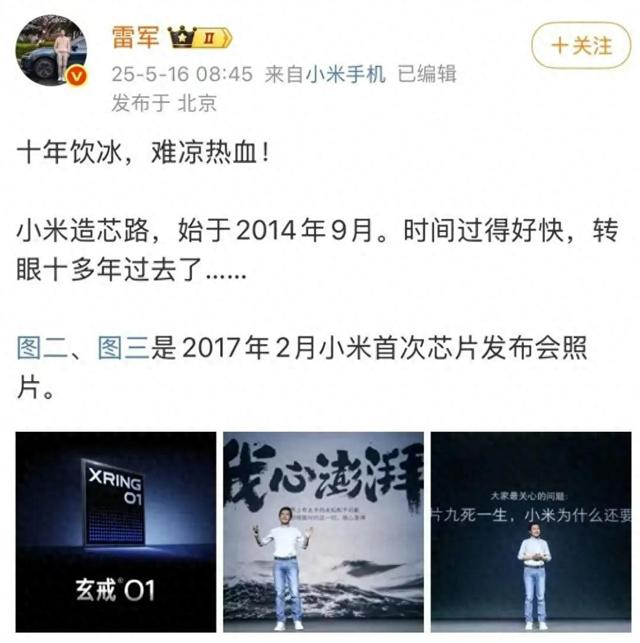 雷军：没想到SU7事故打击如此大，不再有新手保护期